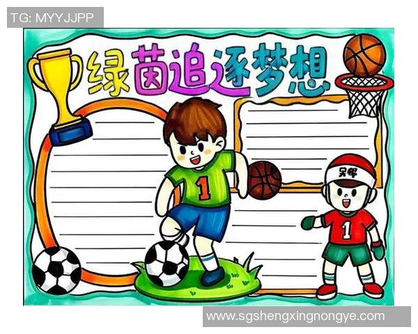 追逐梦想的绿茵场我与足球明星的成长之路